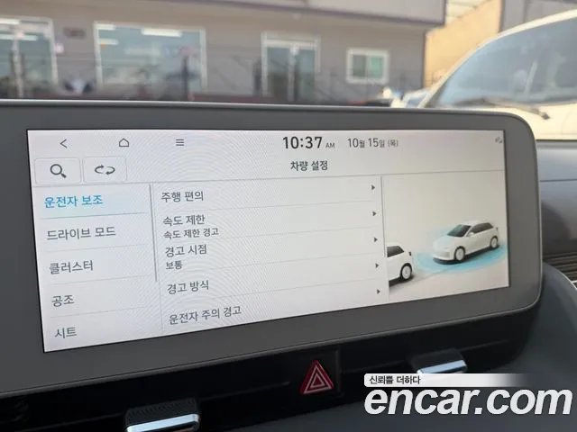 Hyundai Ioniq 5 — Фото автомобиля 10