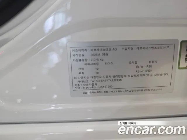 Mercedes-Benz E-Class W214 — Фото автомобиля 19