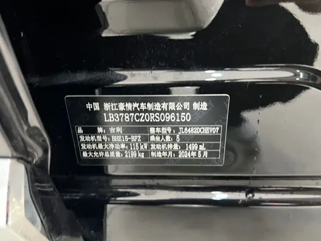 Geely Xingyue L — Фото автомобиля 17