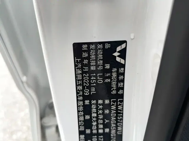 Wuling Xingchi — Фото автомобиля 25