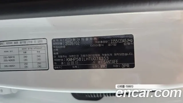 Hyundai Santafe Santa Fe (MX5) Бензин 2.5T 4WD — Фото автомобиля 16