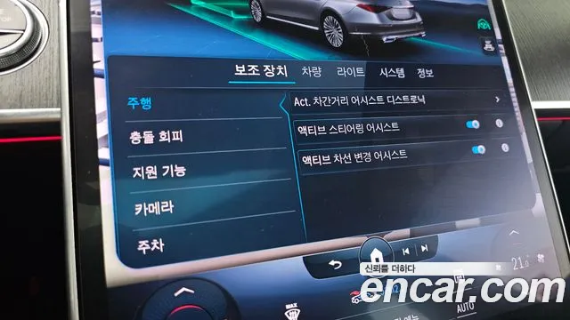 Mercedes-Benz S-Class W223 — Фото автомобиля 26