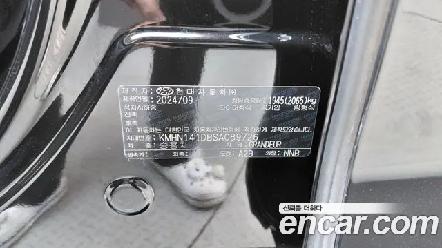 Hyundai Grandeur Grandeur (GN7) 2.5 Бензин 2WD — Фото автомобиля 5
