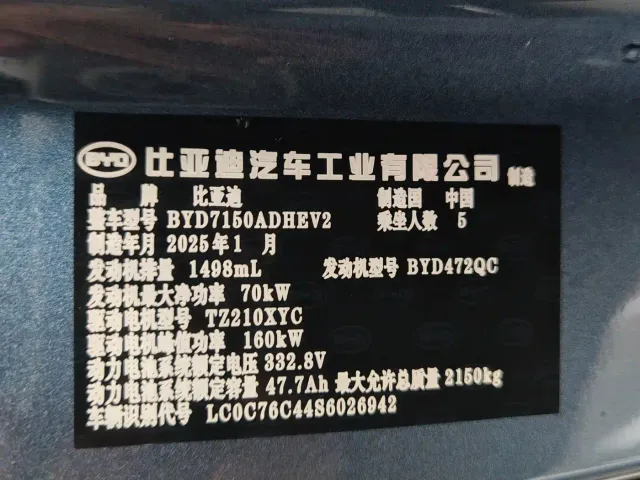 BYD Seal 06 — Фото автомобиля 11