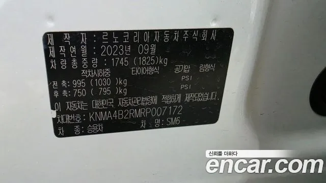 Renault-KoreaSamsung SM6 Новый SM6 1.3 TCe Feel — Фото автомобиля 5