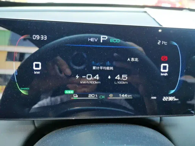 BYD Qin PLUS — Фото автомобиля 11