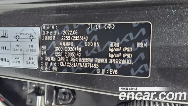 Kia EV6 — Фото автомобиля 30