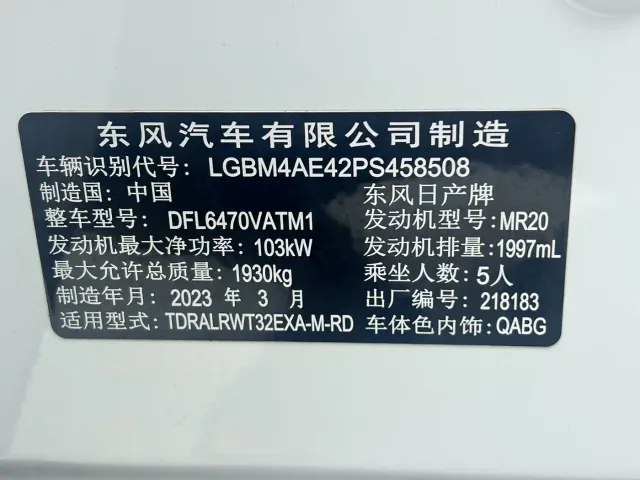 Nissan X-Trail — Фото автомобиля 18