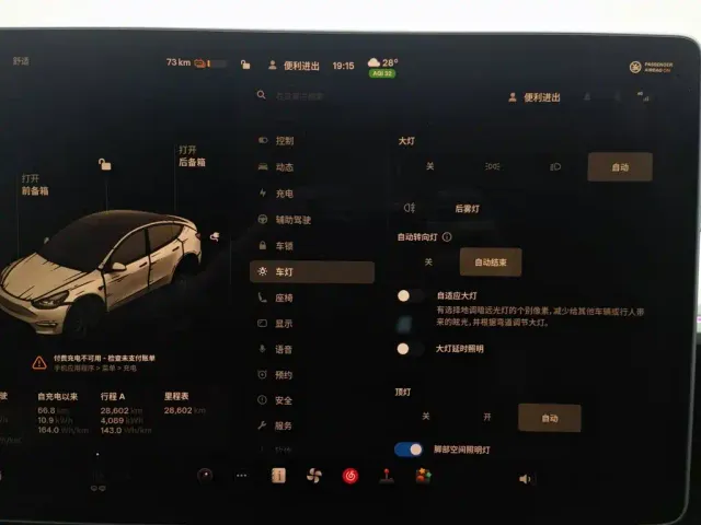 Tesla Model Y — Фото автомобиля 21