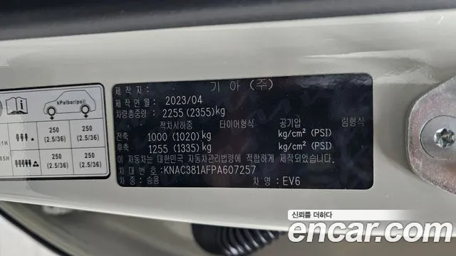 Kia EV6 — Фото автомобиля 16