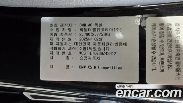 BMW X5M 4.4 Competition — Фото автомобиля 20