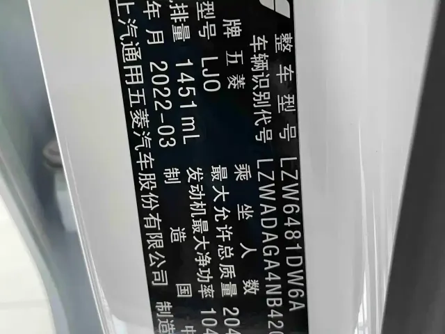Wuling Jiachen — Фото автомобиля 19