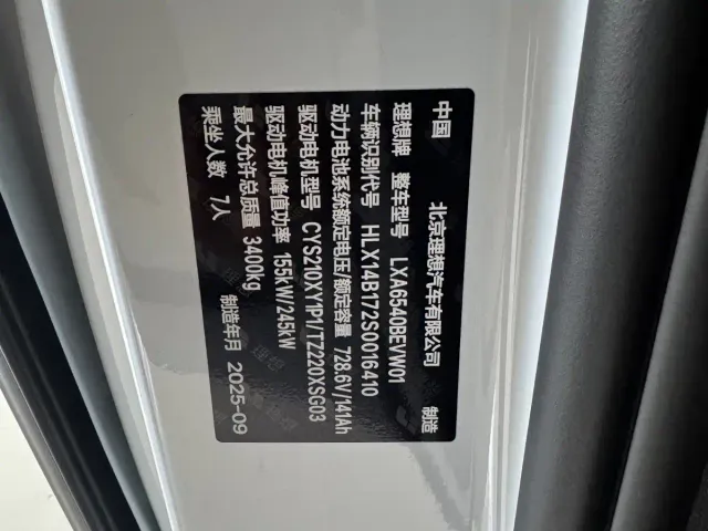 Li Auto MEGA — Фото автомобиля 11