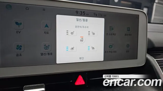 Hyundai Ioniq 5 Ioniq5 — Фото автомобиля 24