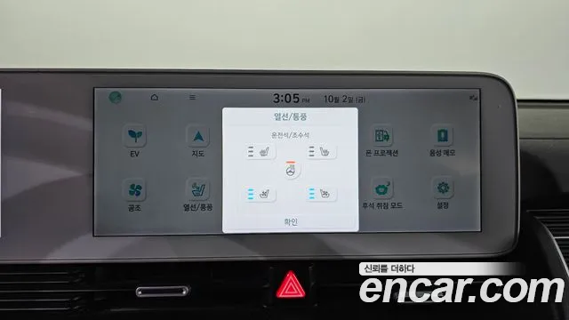 Hyundai Ioniq 5 — Фото автомобиля 29