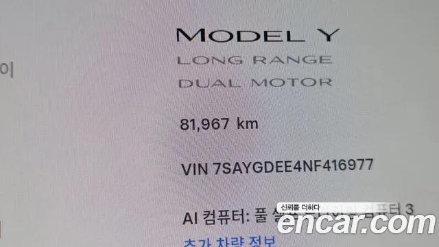Tesla Model Y — Фото автомобиля 8