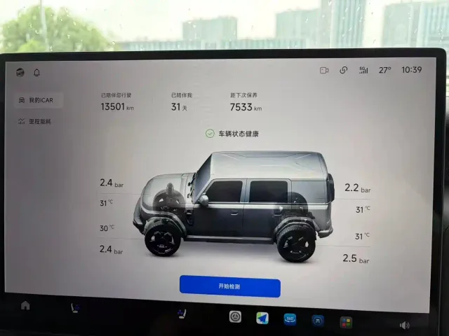 iCAR V23 — Фото автомобиля 17