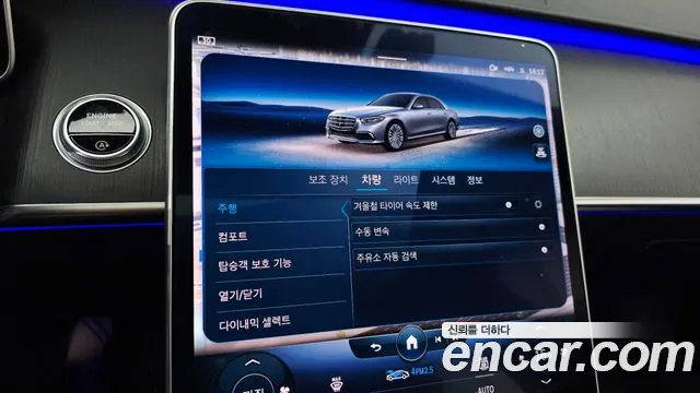 Mercedes-Benz S-Class S-класс W223 — Фото автомобиля 29