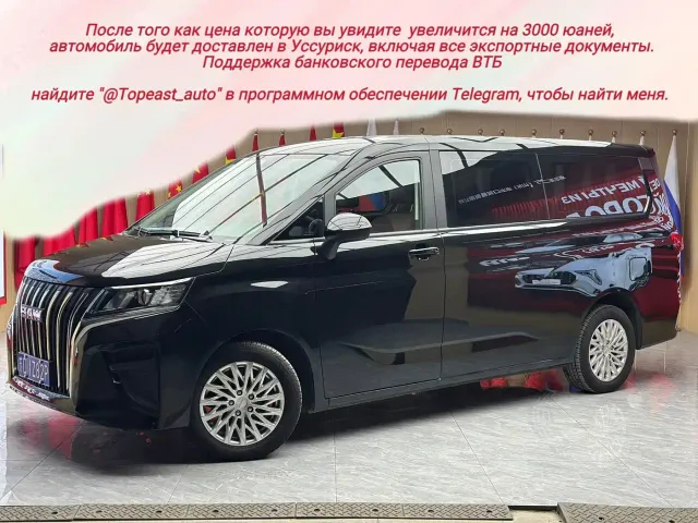 Фотография автомобиля — BAW Ruisheng Ace M7