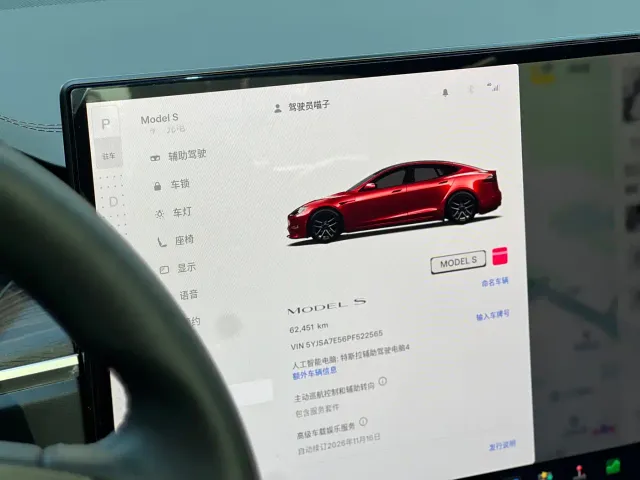 Tesla Model S — Фото автомобиля 15