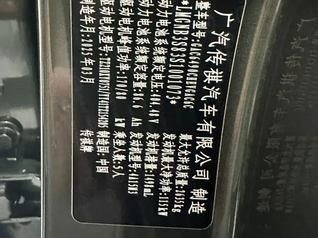 GAC Trumpchi Xiangwang S7 — Фото автомобиля 17
