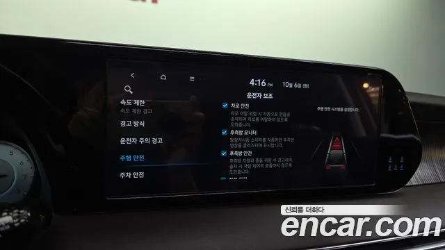 Hyundai Palisade The New — Фото автомобиля 22