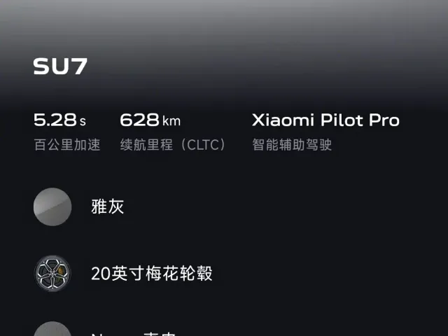 Xiaomi SU7 — Фото автомобиля 14