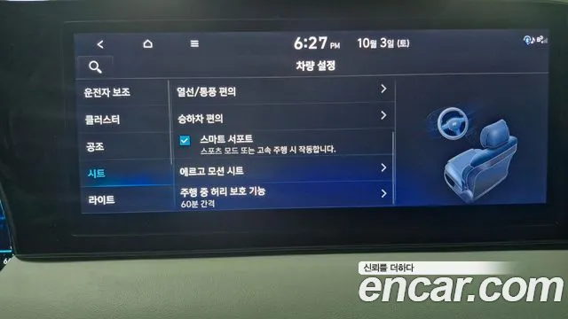 Hyundai Palisade The New — Фото автомобиля 6