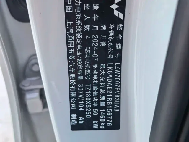 Wuling Bingo — Фото автомобиля 14