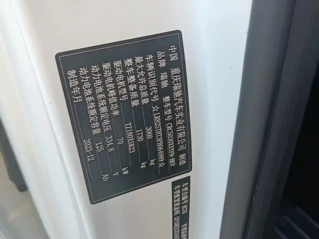 Ruichi New Energy EC75 — Фото автомобиля 10