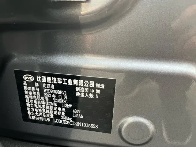 BYD Han — Фото автомобиля 30