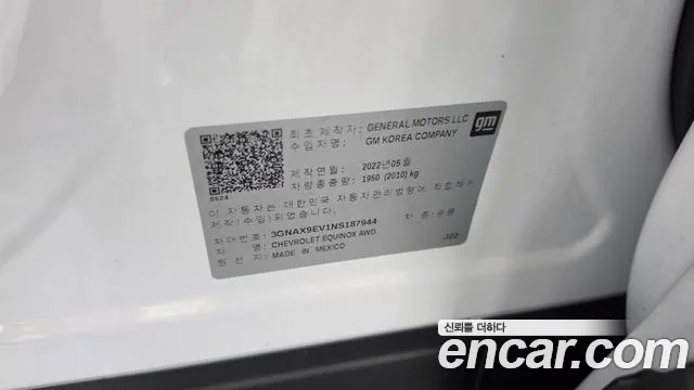 Chevrolet Equinox The Next — Фото автомобиля 27