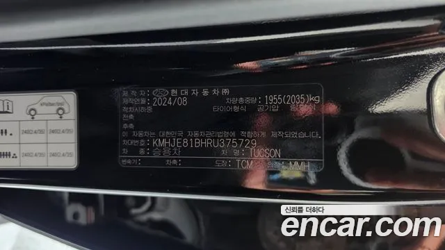 Hyundai Tucson NX4 — Фото автомобиля 25