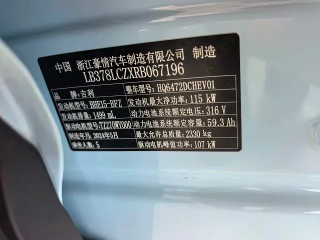 Geely Galaxy L7 — Фото автомобиля 15