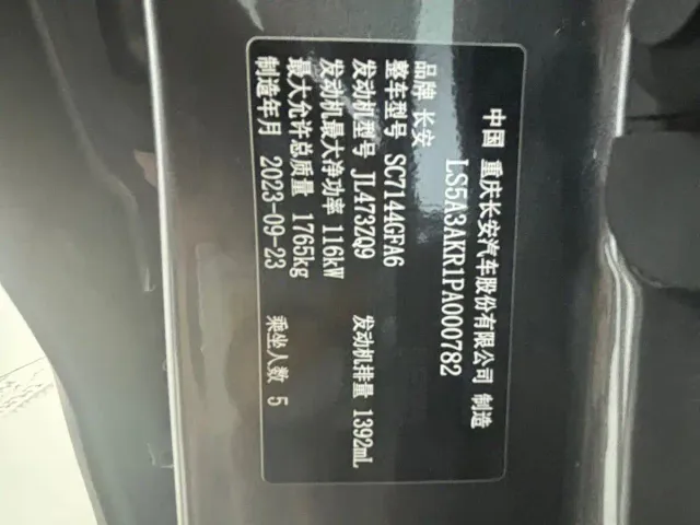 Changan CS35 Plus — Фото автомобиля 23