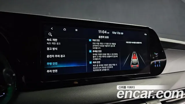 Hyundai Palisade The New — Фото автомобиля 22