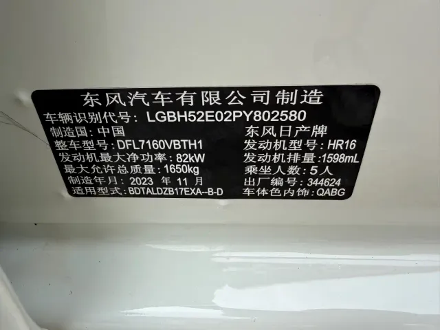 Nissan Sylphy — Фото автомобиля 17