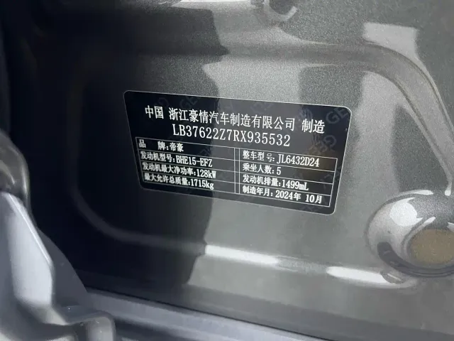 Geely Binyue — Фото автомобиля 20