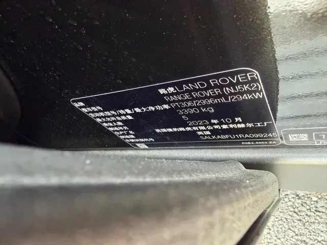 Land Rover Range Rover — Фото автомобиля 20