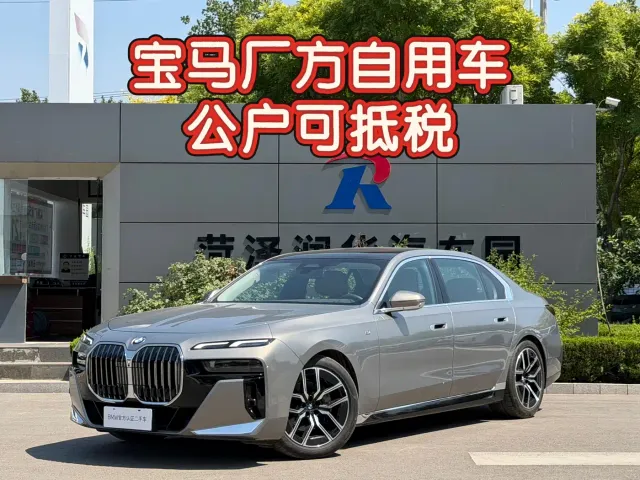 BMW 7 Series — Фото автомобиля 2