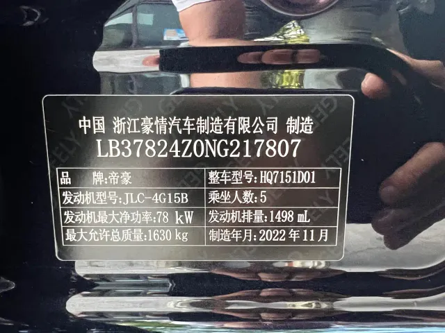 Geely Emgrand — Фото автомобиля 21