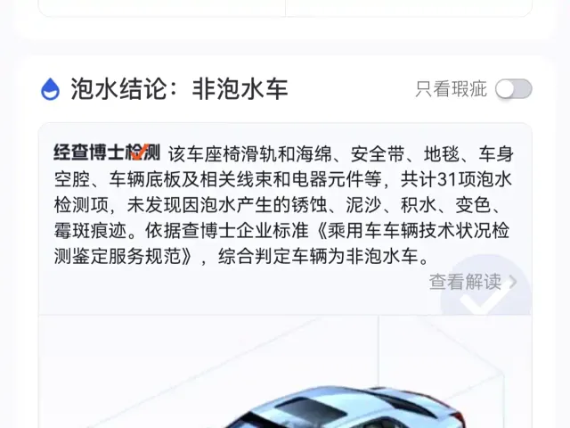 GAC Trumpchi GS8 — Фото автомобиля 13