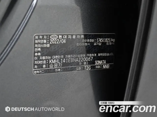 Hyundai Sonata DN8 — Фото автомобиля 20