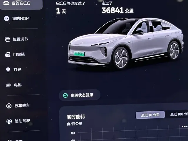 Nio EC6 — Фото автомобиля 17