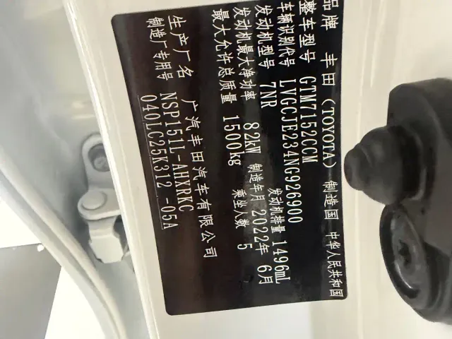 Toyota YARiS L Zhi Xuan — Фото автомобиля 19