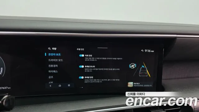 Hyundai Palisade Palisade (LX3) — Фото автомобиля 14