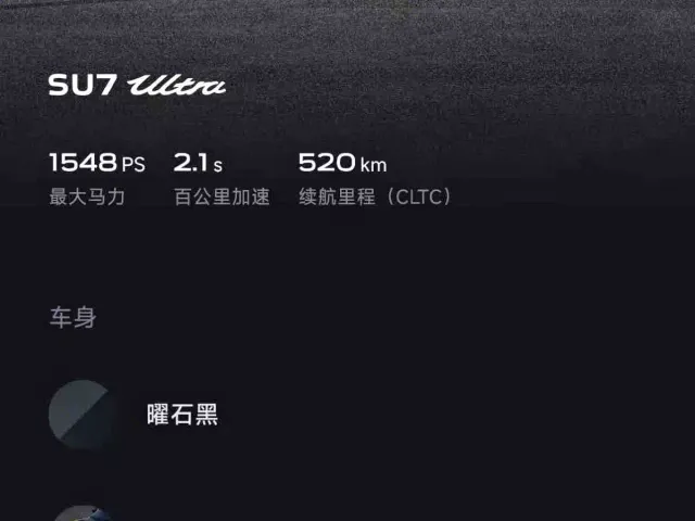 Xiaomi SU7 Ultra — Фото автомобиля 7