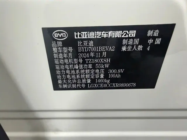 BYD Seagull — Фото автомобиля 17