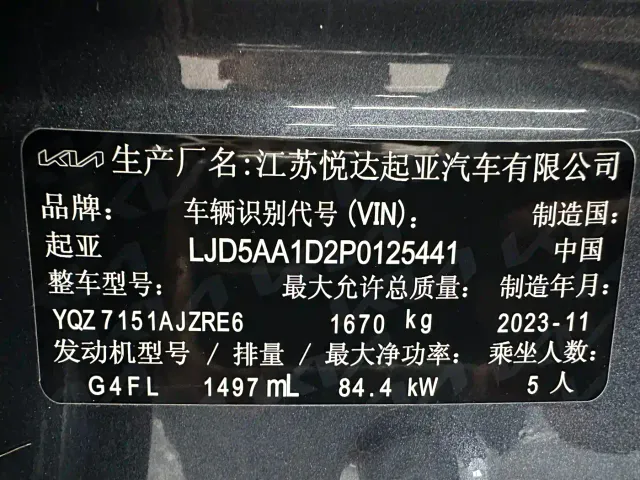 Kia Seltos — Фото автомобиля 14