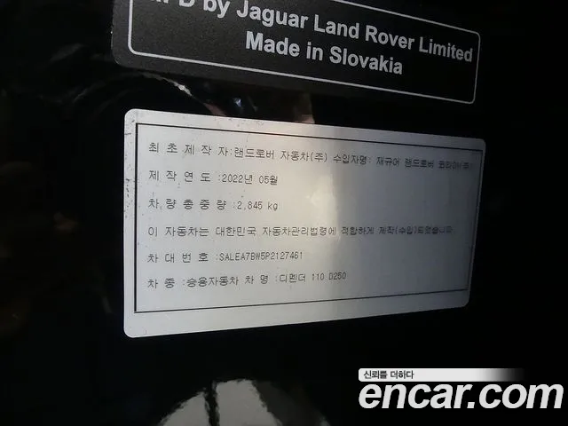 Land Rover Defender L663 — Фото автомобиля 20